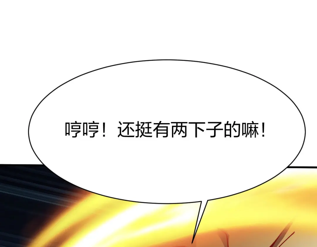 《战鼎》第249话 第50页