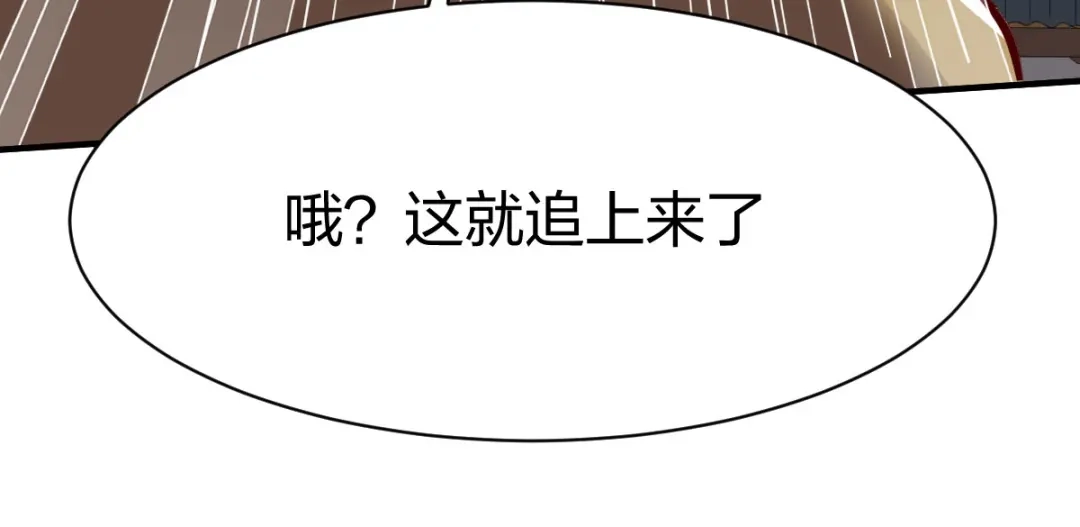 《战鼎》第249话 第45页