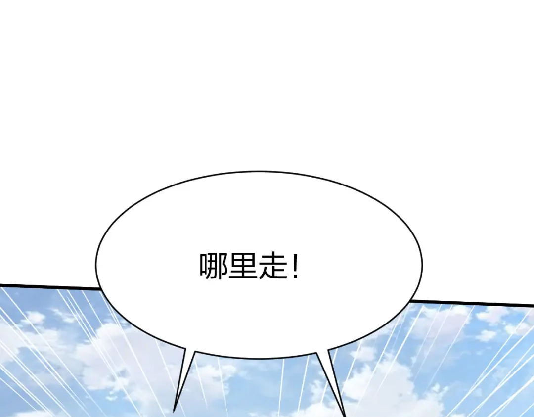 《战鼎》第249话 第42页