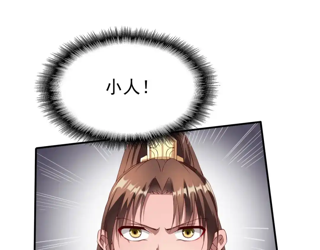 《战鼎》第25话 第14页