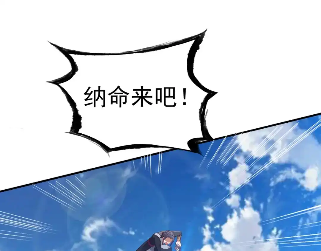 《战鼎》第25话 第10页