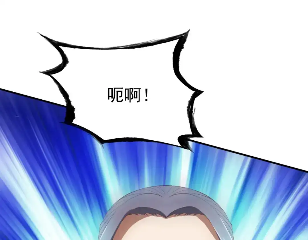 《战鼎》第25话 第60页