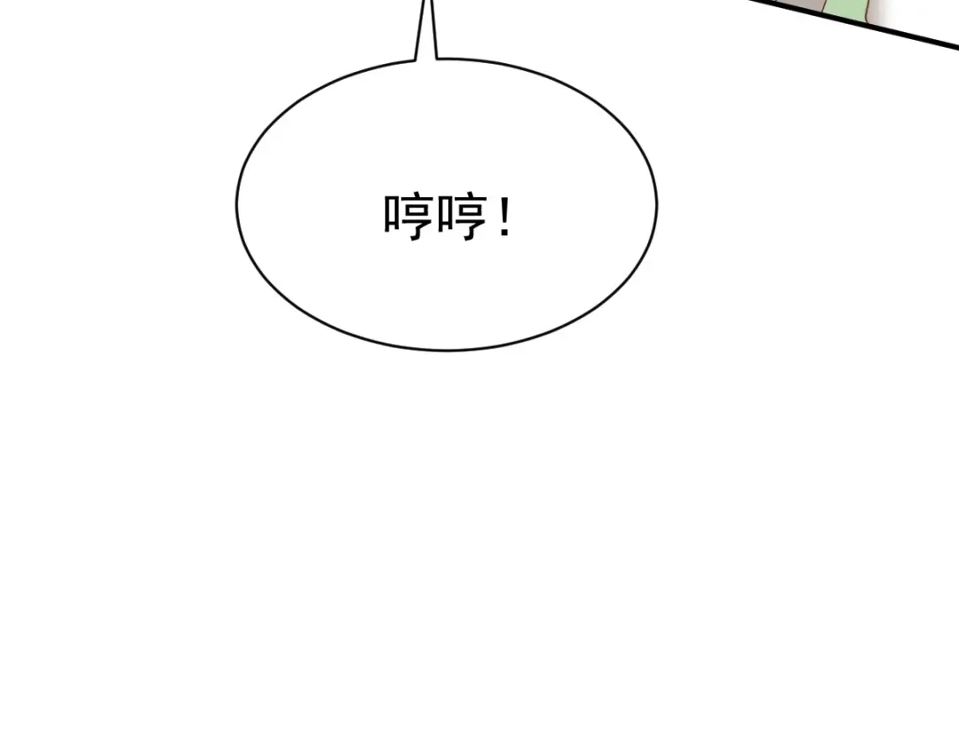 《战鼎》第25话 第79页