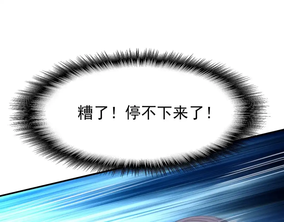 《战鼎》第25话 第23页