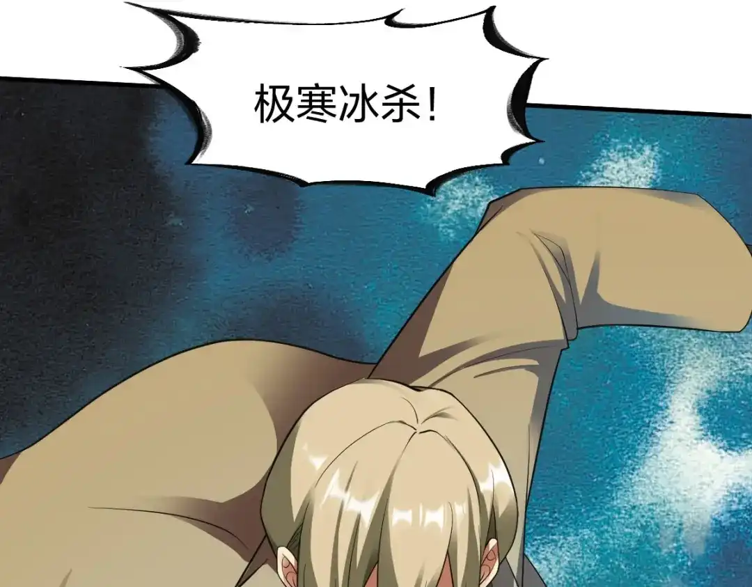 《战鼎》第250话 第7页