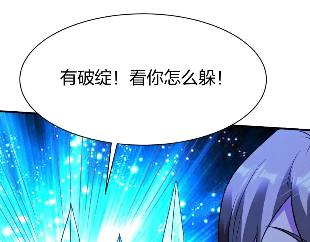 《战鼎》第250话 第31页