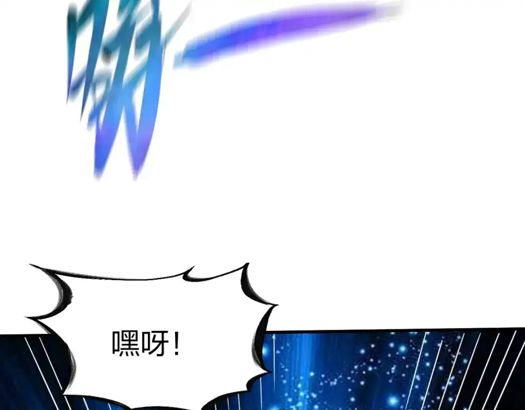 《战鼎》第250话 第27页