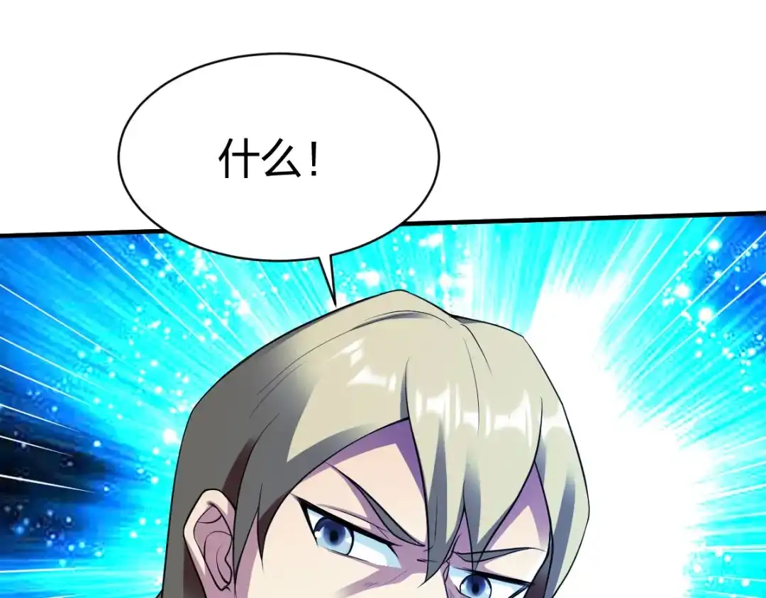 《战鼎》第250话 第35页