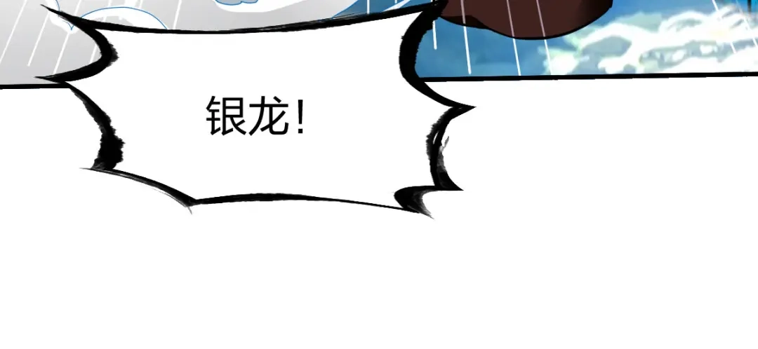 《战鼎》第250话 第65页