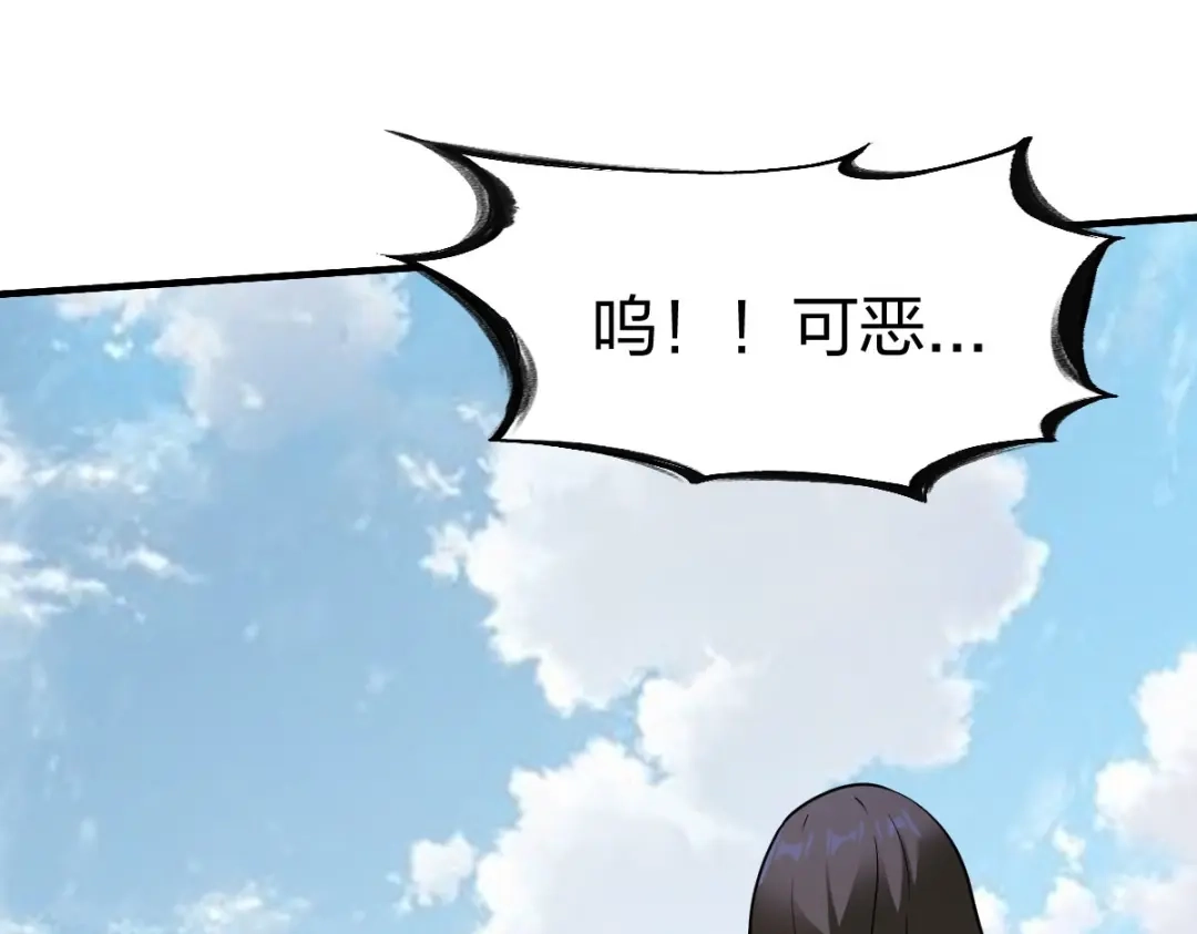 《战鼎》第250话 第44页