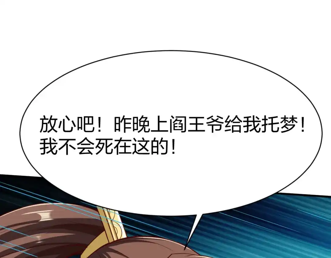 《战鼎》第251话 第22页