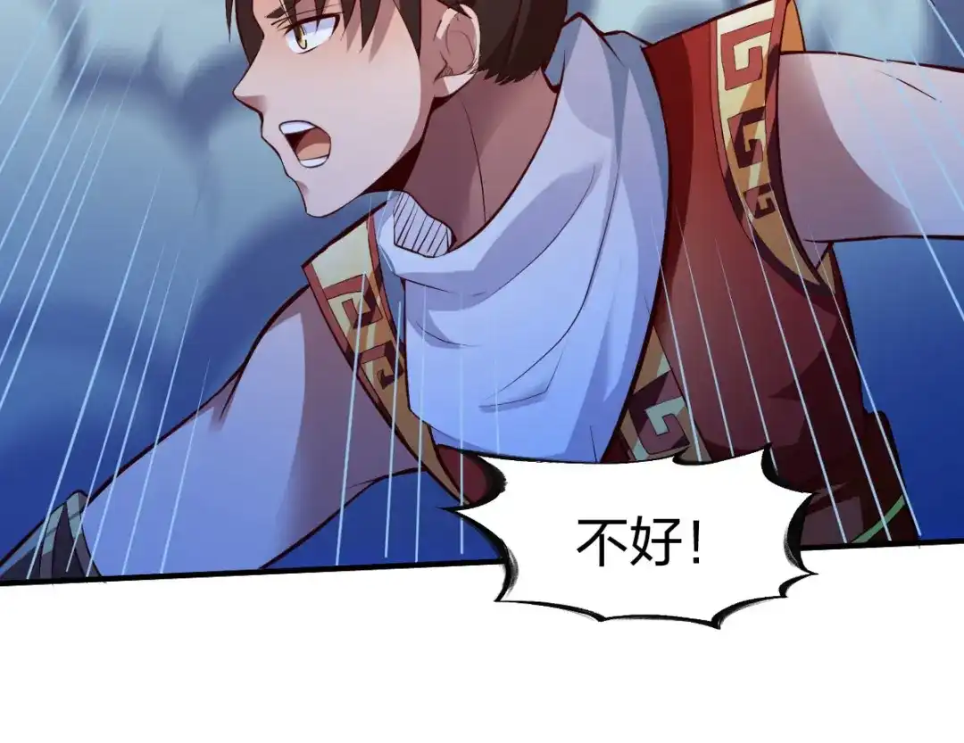 《战鼎》第251话 第17页
