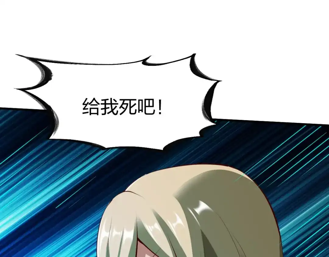 《战鼎》第251话 第11页