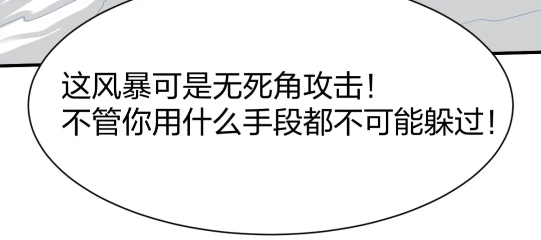 《战鼎》第251话 第10页