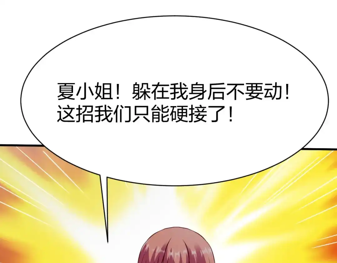 《战鼎》第251话 第18页