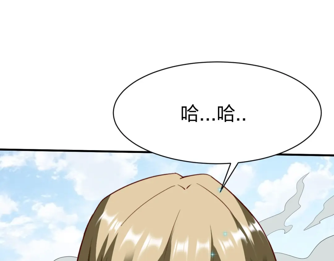 《战鼎》第251话 第37页