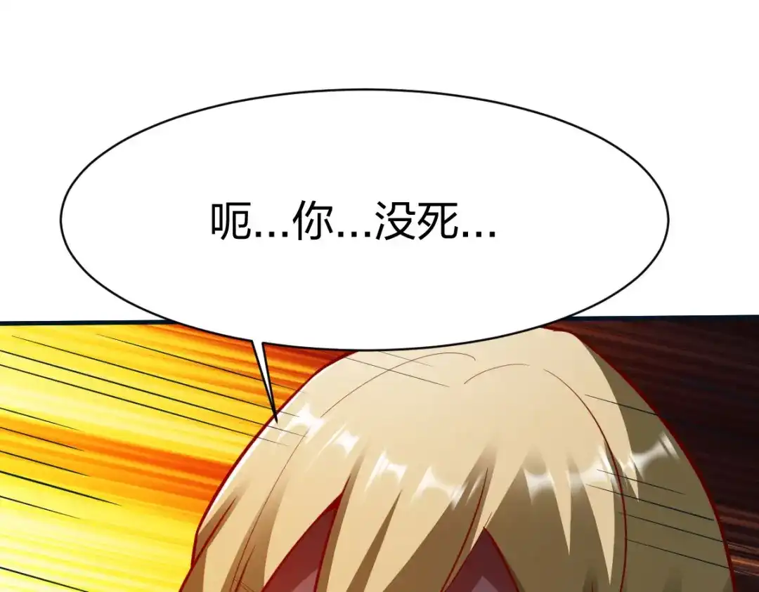 《战鼎》第251话 第45页