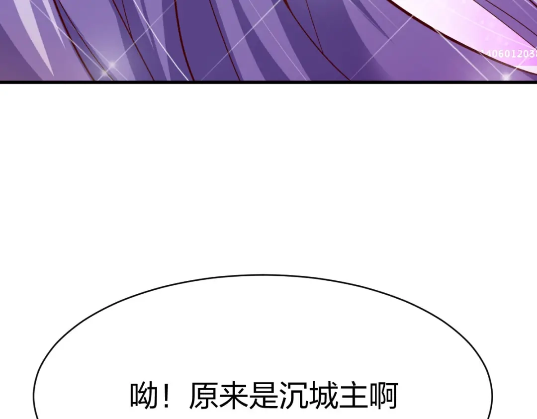 《战鼎》第252话 第51页