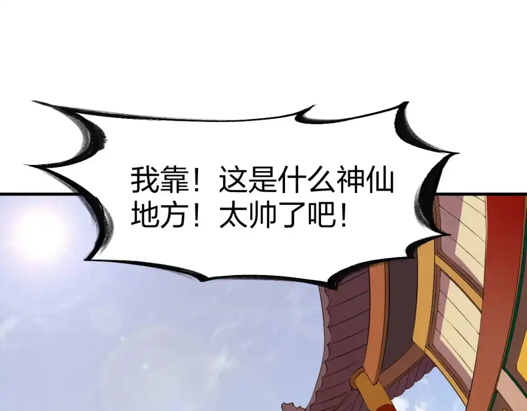 《战鼎》第252话 第15页