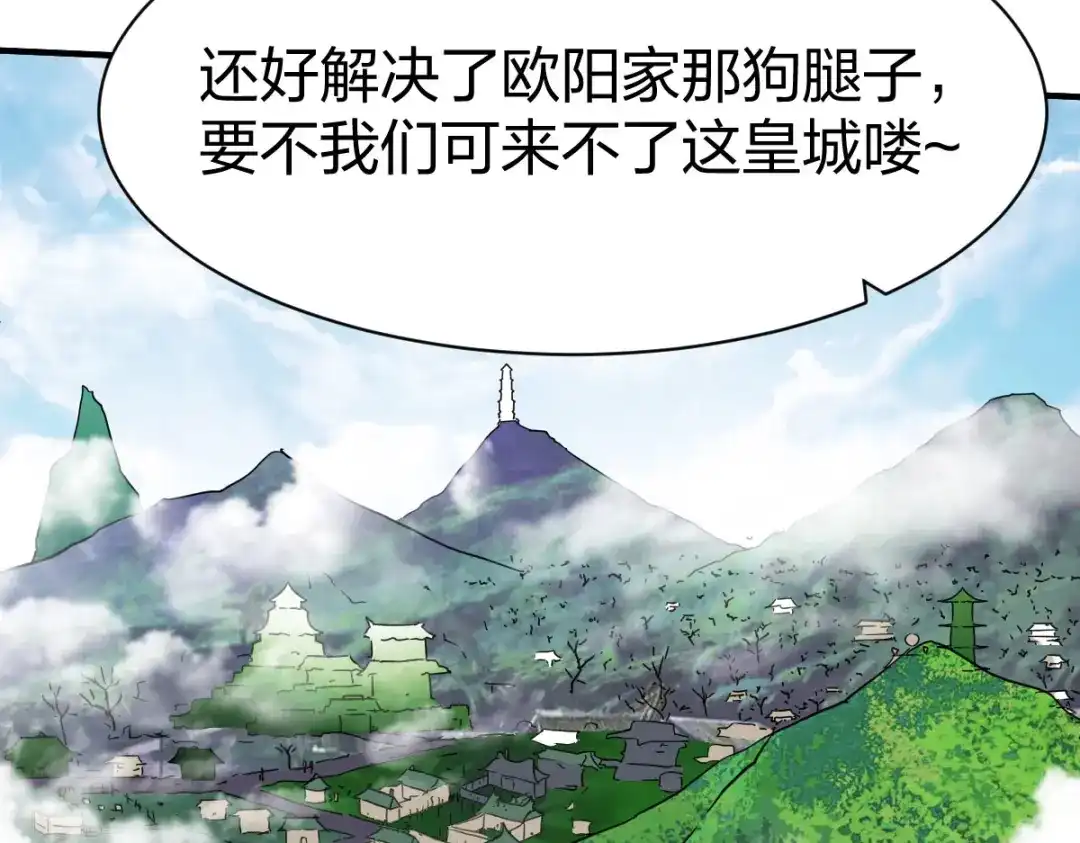 《战鼎》第252话 第11页