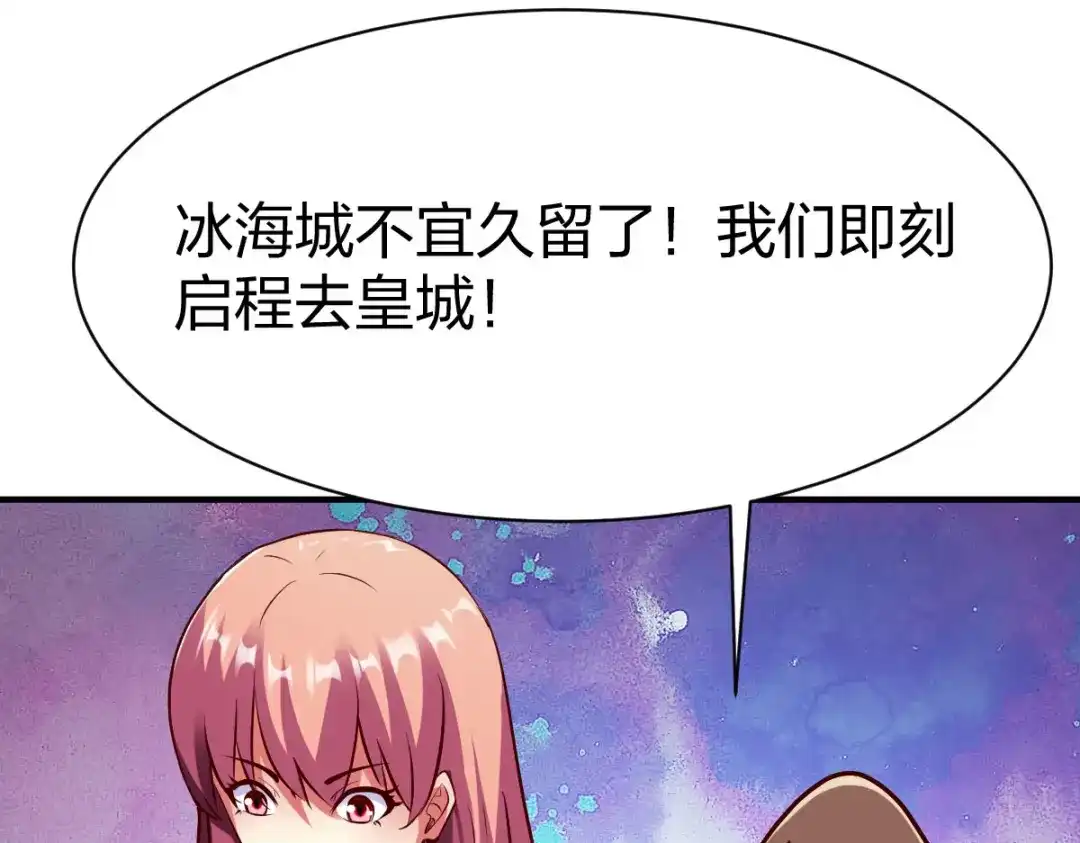 《战鼎》第252话 第7页