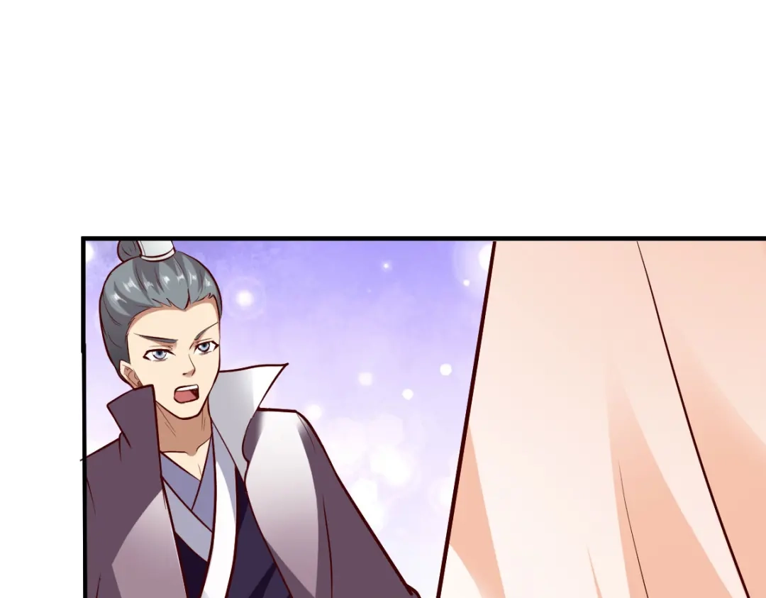 《战鼎》第252话 第46页