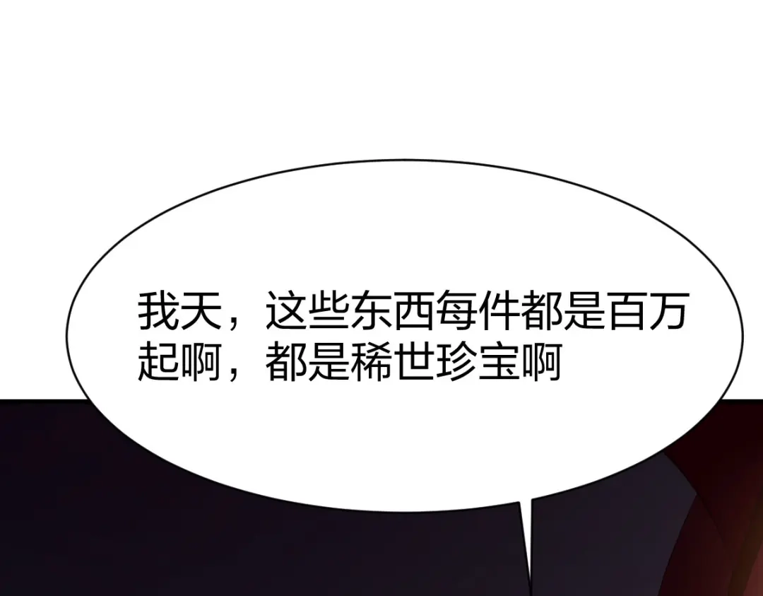 《战鼎》第252话 第38页