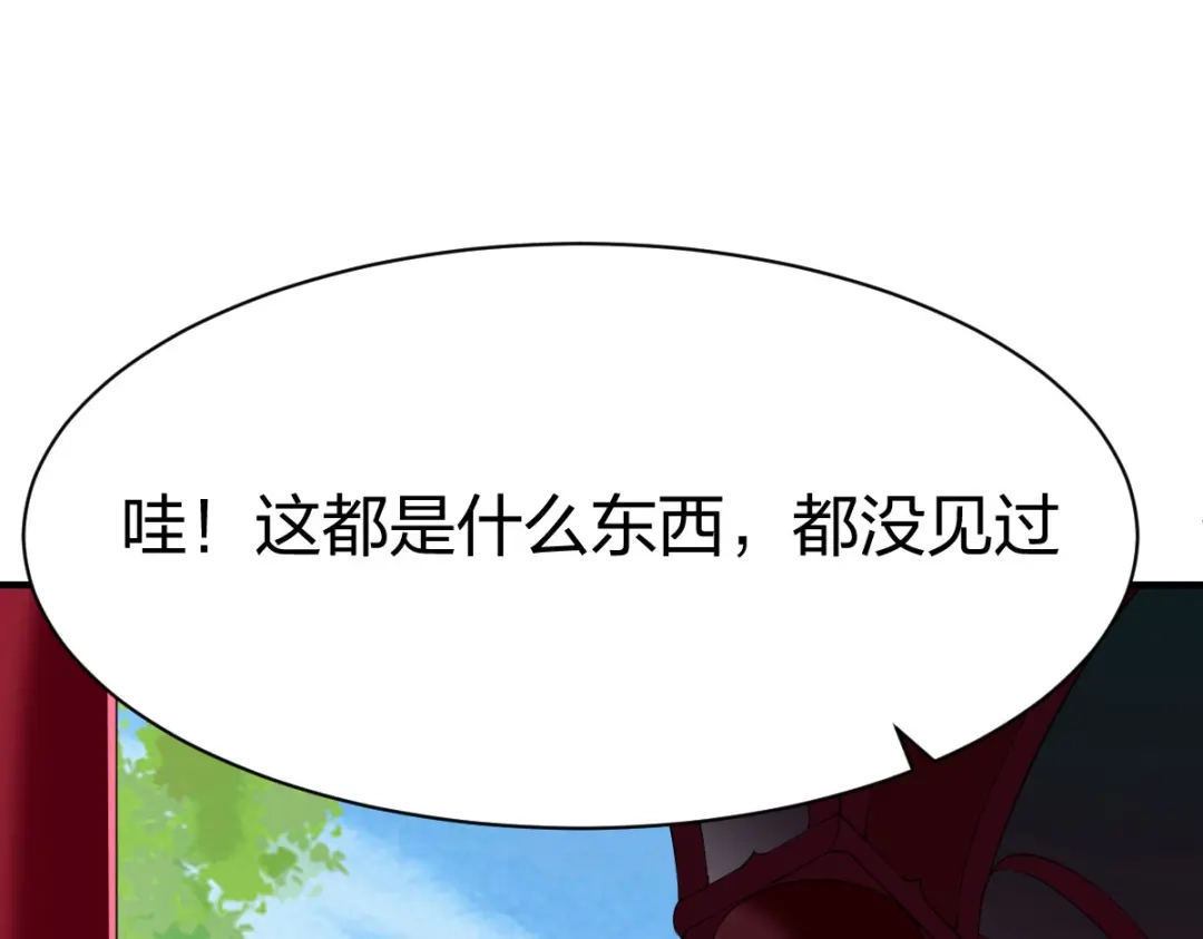 《战鼎》第252话 第35页