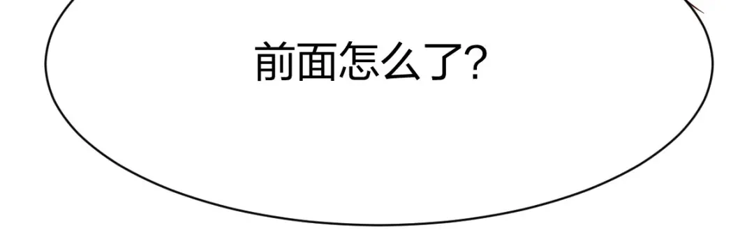 《战鼎》第252话 第45页