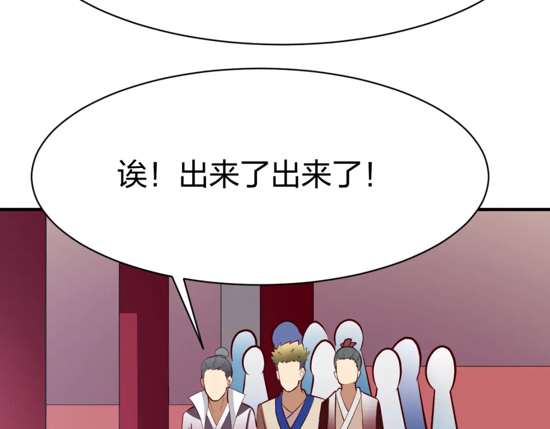 《战鼎》第252话 第42页