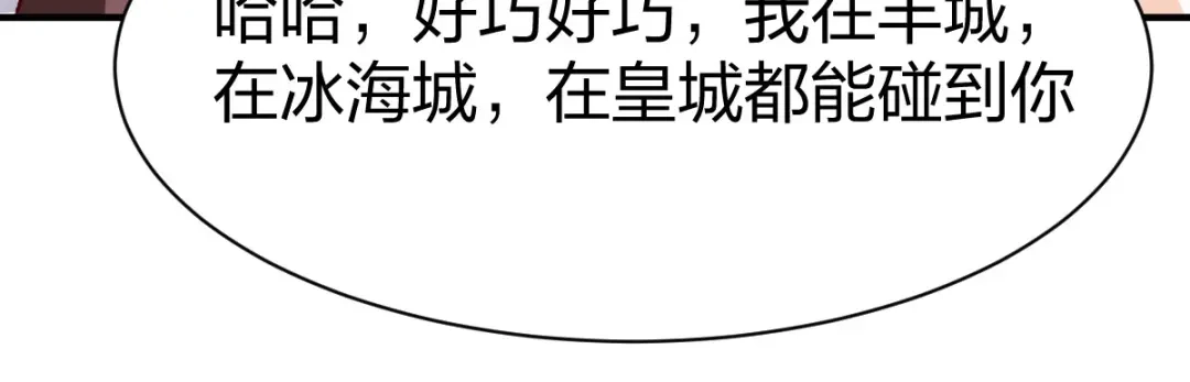 《战鼎》第252话 第64页