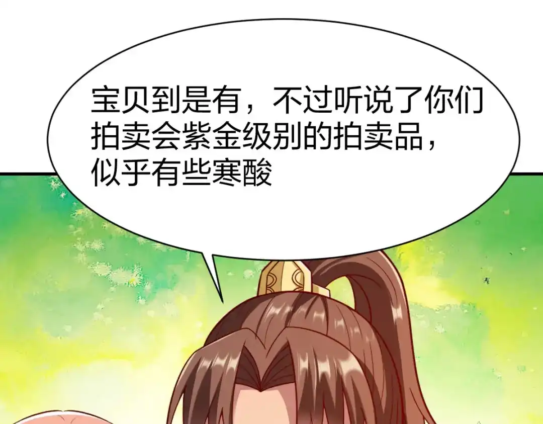 《战鼎》第252话 第65页