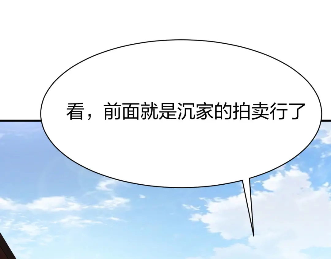 《战鼎》第252话 第27页