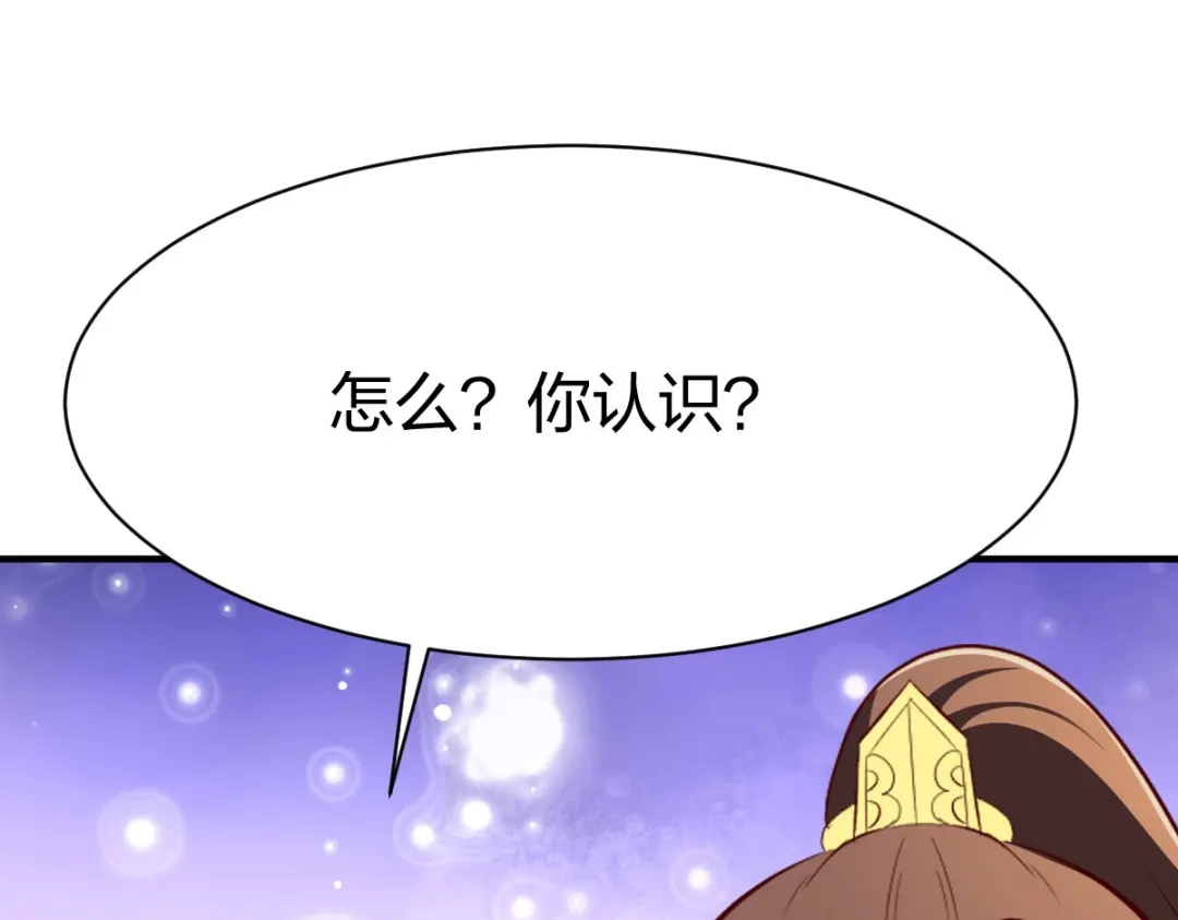 《战鼎》第252话 第57页