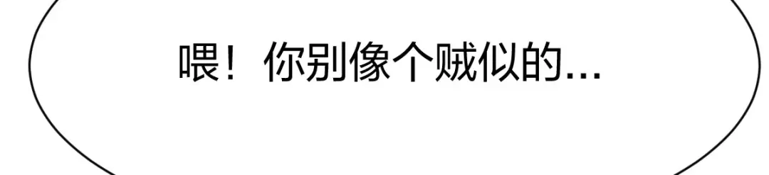 《战鼎》第252话 第41页