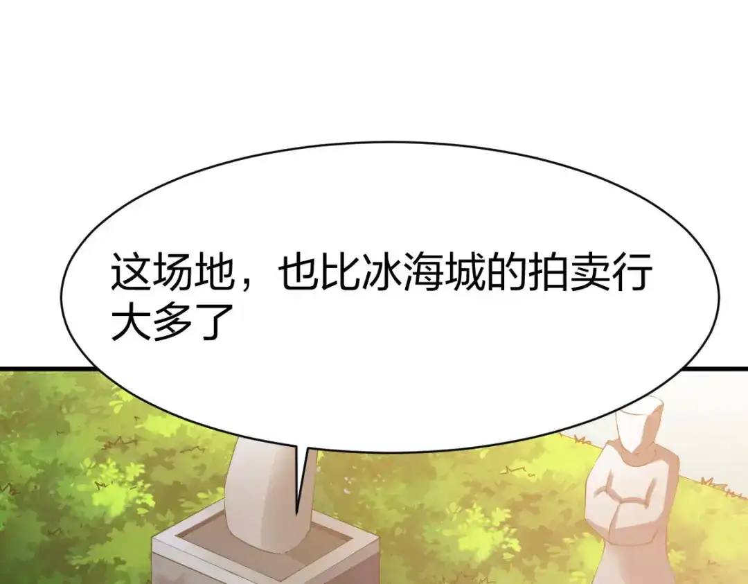 《战鼎》第252话 第31页