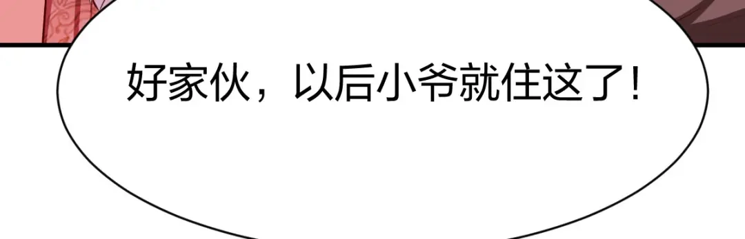 《战鼎》第252话 第22页