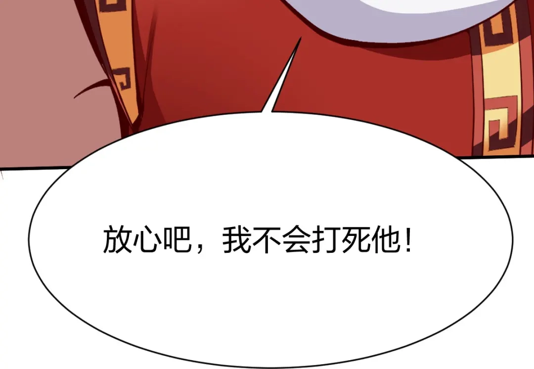 《战鼎》第253话 第53页