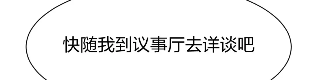 《战鼎》第253话 第6页