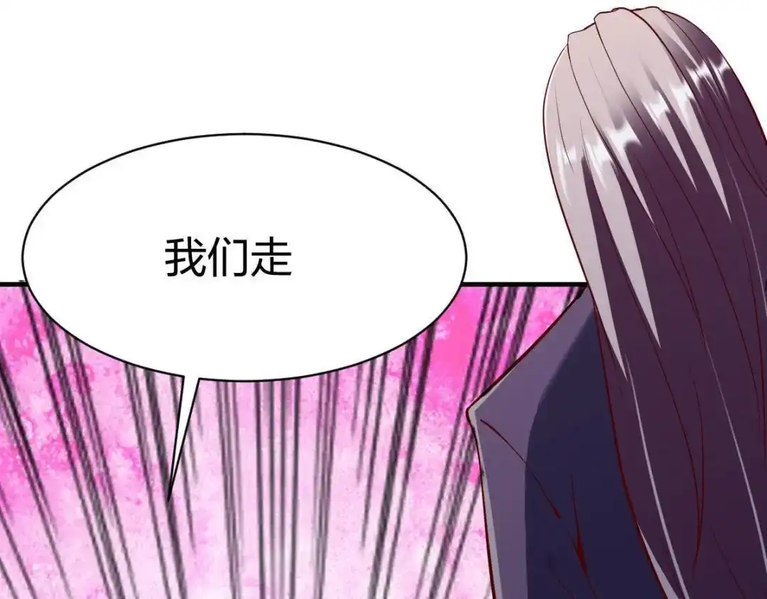 《战鼎》第253话 第25页