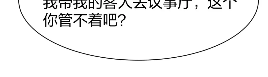 《战鼎》第253话 第18页