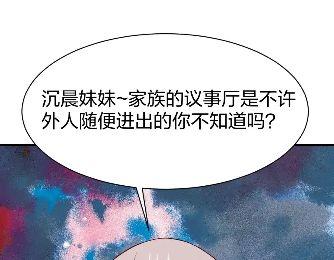 《战鼎》第253话 第11页