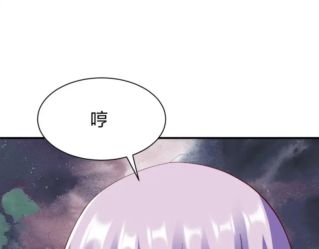 《战鼎》第253话 第22页