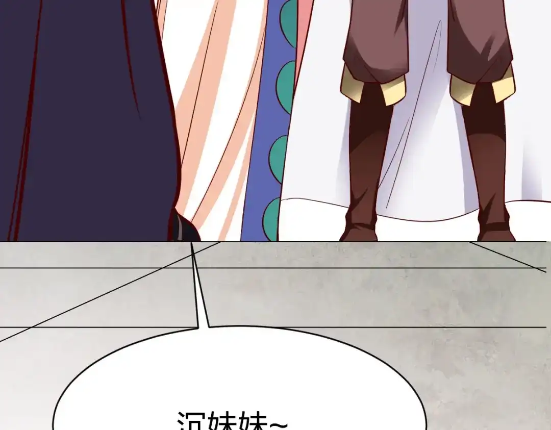 《战鼎》第253话 第9页