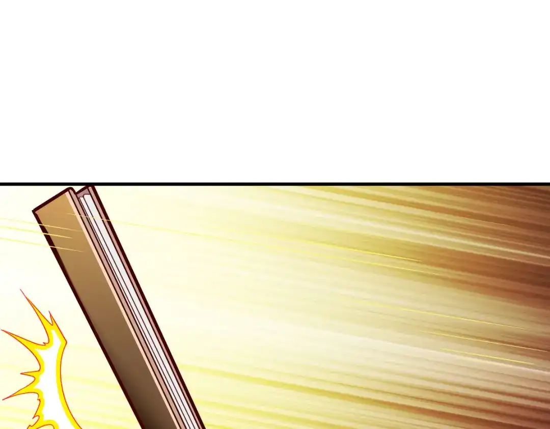 《战鼎》第253话 第43页