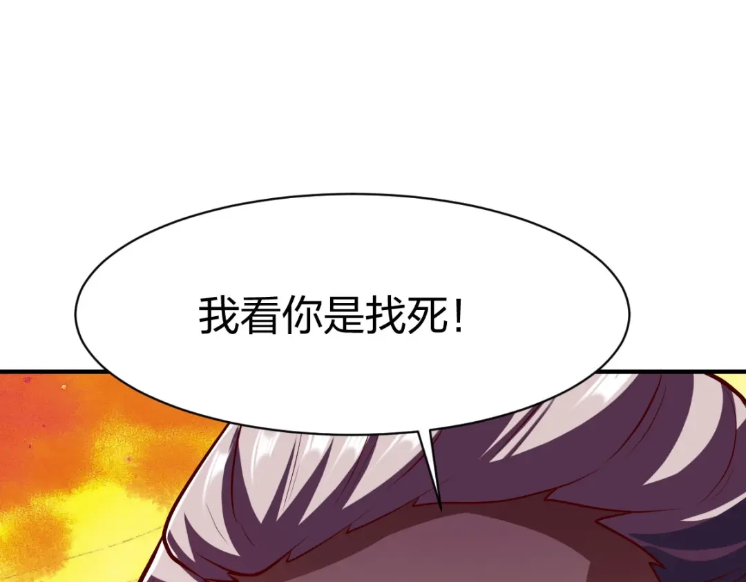 《战鼎》第253话 第40页