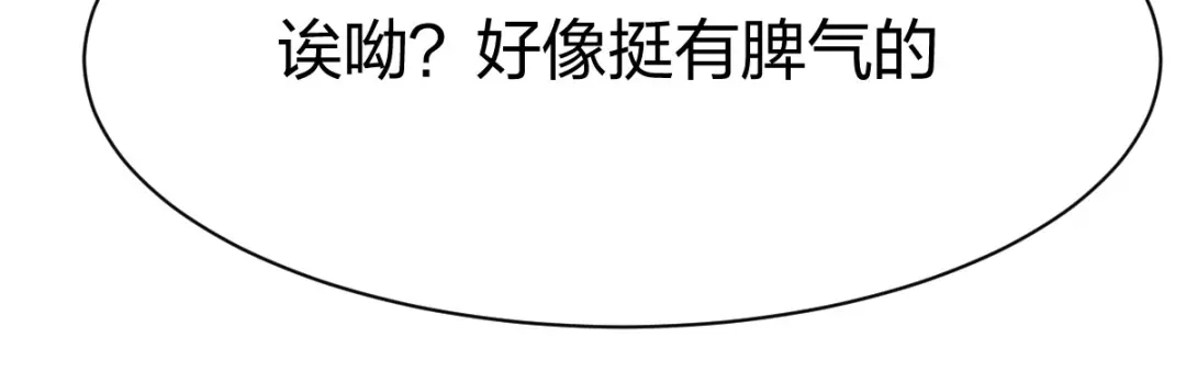 《战鼎》第253话 第36页