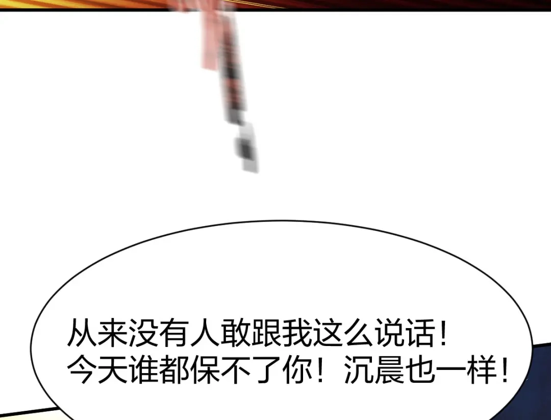 《战鼎》第253话 第45页