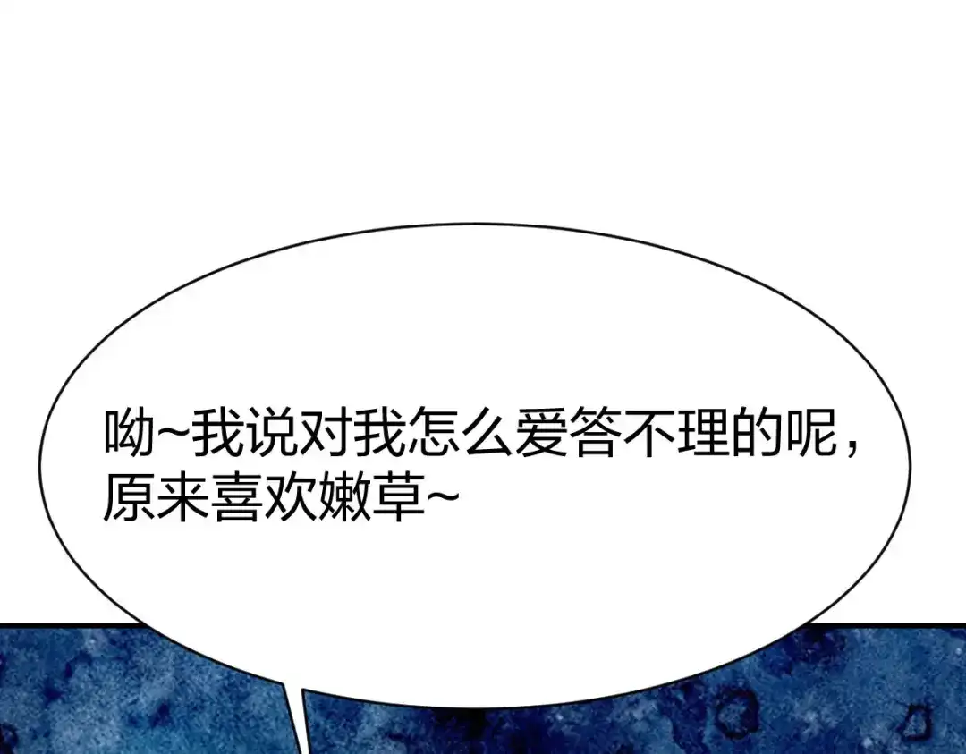 《战鼎》第253话 第29页