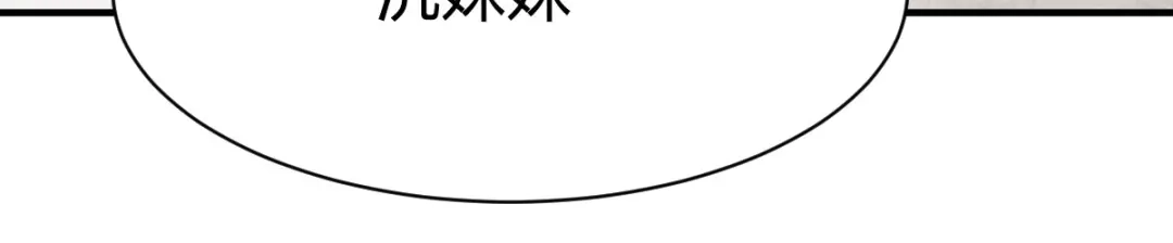 《战鼎》第253话 第10页